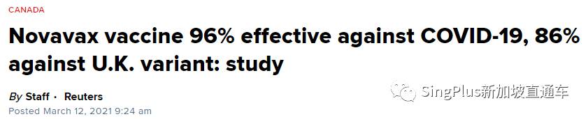 最强疫苗是它?!有效率高达96%!新加坡尚未进口!晚打的有福了