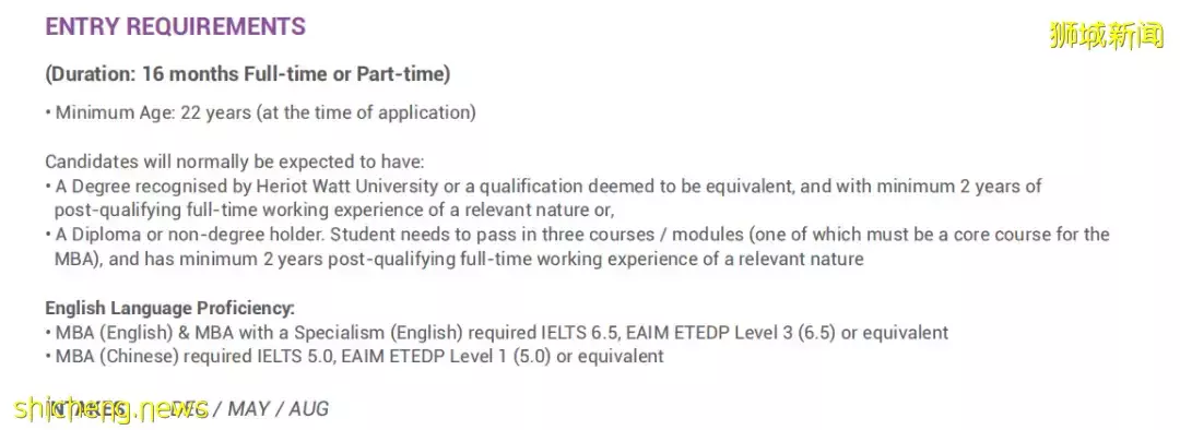 申請要求變更!6月17日,新加坡東亞管理學院MBA課程入學考試即將結束