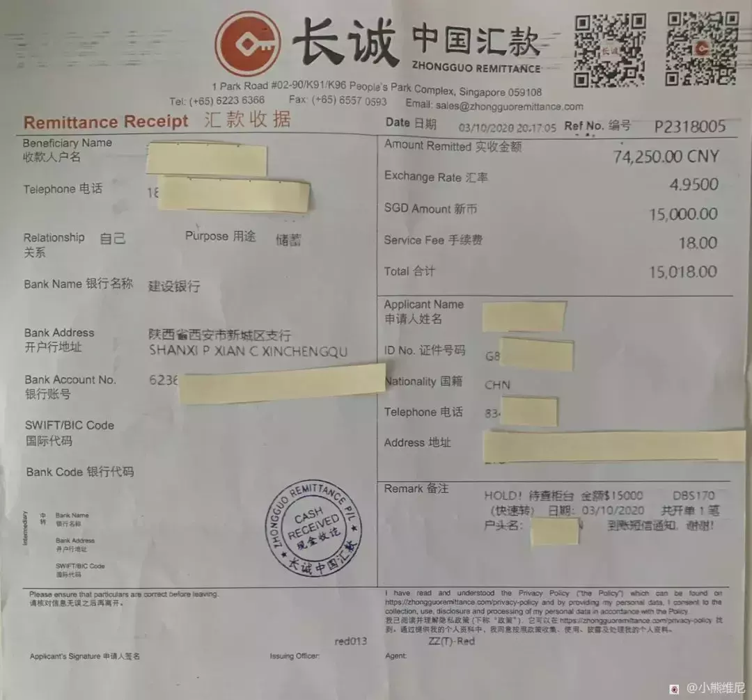 从新加坡汇款回国被冻结,最近接连好几起!到年底了大家要注意