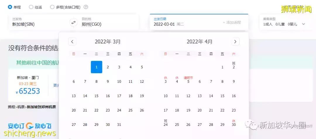 13623例,回國難了!新加坡4個航班再被熔斷!機票暴漲至6萬多