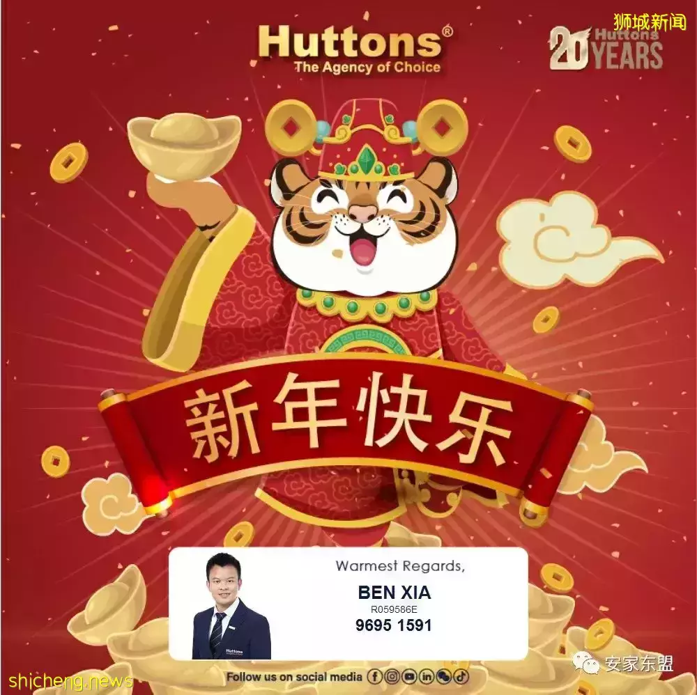 虎年春節新加坡樓盤折扣龍虎榜