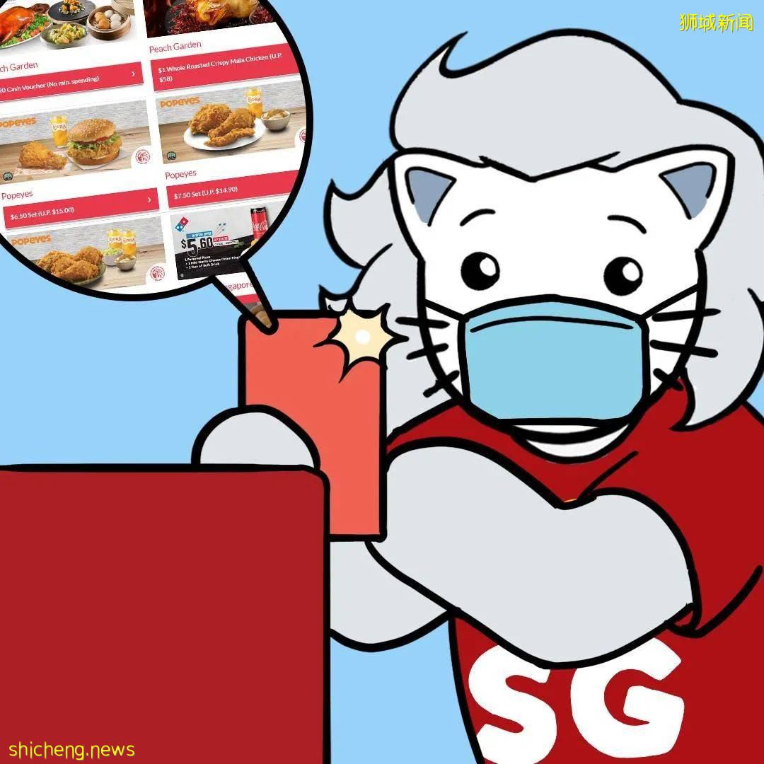 免費冰淇淋、羊肉卷、下午茶買1送1!新加坡國慶200家優惠券來啦