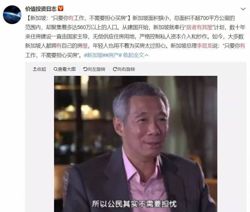 在新加坡只要你有工作，就不需要担心买房