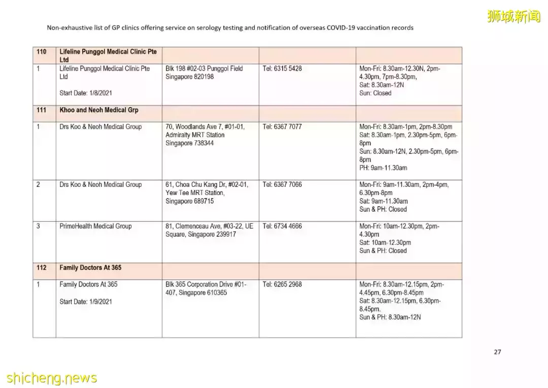 國外的冠病疫苗接種記錄如何轉移到新加坡