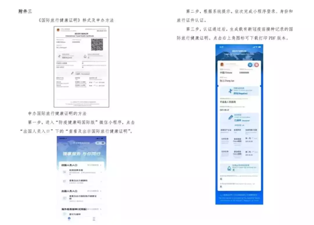 大使館發布新加坡回國最新政策！居家隔離後7天,才能登機回國