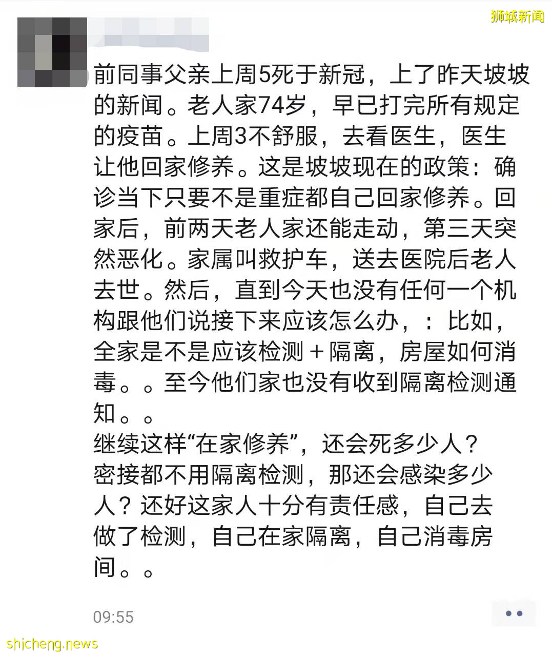 新加坡2人接種疫苗後仍感染死亡,熟人曝內幕!全球疫苗股價大跌