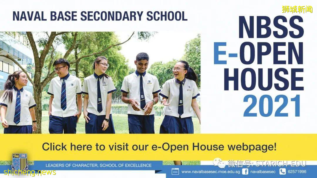 【建議收藏】百余家新加坡政府中學Open House大盤點