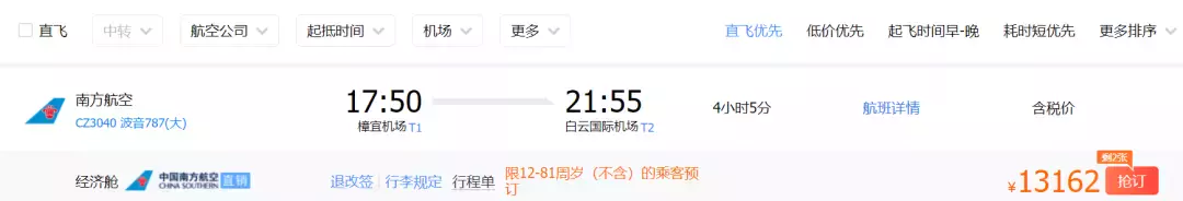 混亂！因爲這個原因，飛機返航、大批留學生滯留國外
