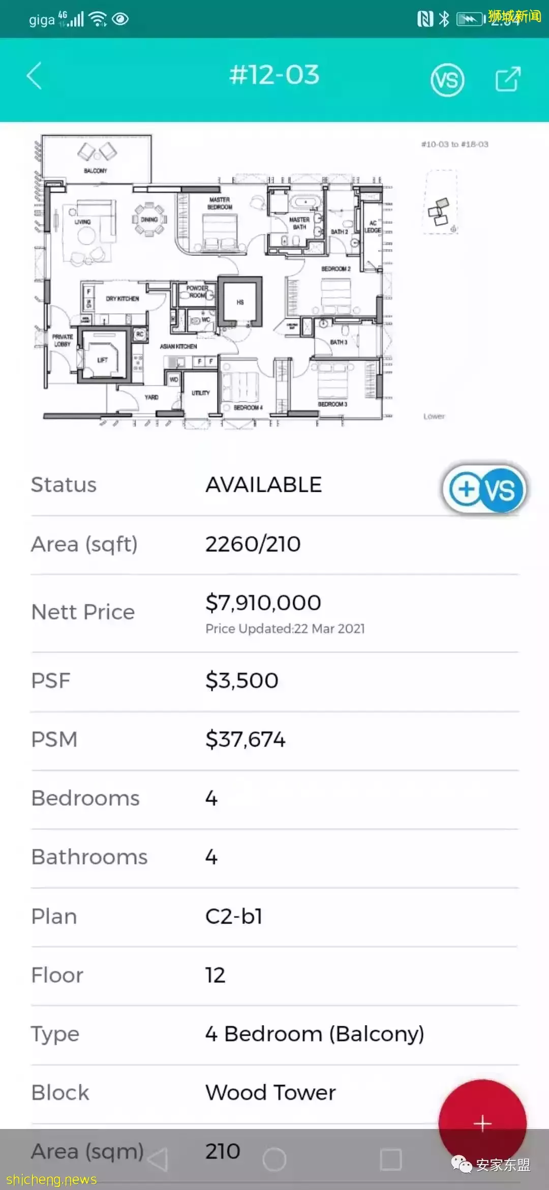 新加坡性價比高的大平層盤點,對面的土豪看過來,中新兩地3千萬美金富豪4年內會增50%