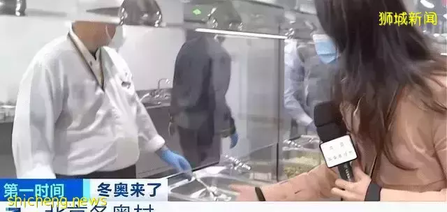 實拍新加坡總統飛抵北京!冬奧會開幕、定制餐一天200種