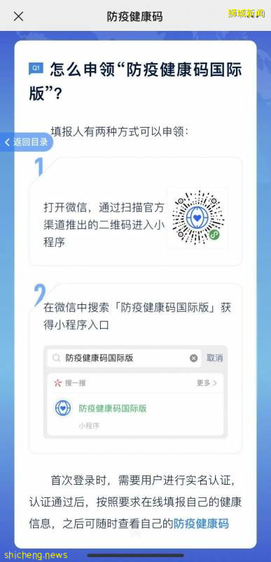 今天起,这些从新加坡飞往中国的乘客集中安排核酸检测