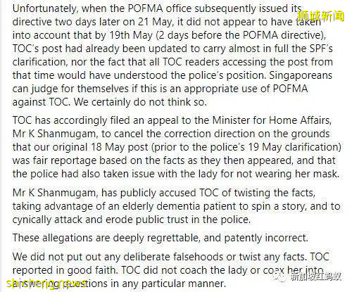 “幸好真相大白!” 被指欺负老妇的新加坡警员沉冤得雪