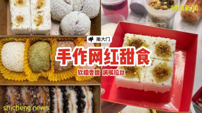 “南大門”手作米糕+打糕😋軟糯香甜、滿嘴拉絲✨純天然食材、低糖無油,多吃也不怕長肉