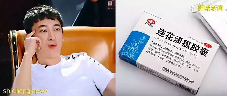 重磅!新加坡批准连花清瘟临床试验!被王思聪和医疗界大V炮轰后,股票又跌停