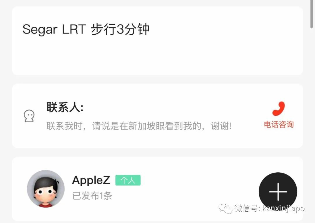 最新租房指南！跨平台中文社交媒体，实力开挂找房子～