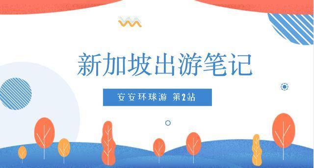 新加坡鱼尾狮将在20号拆除，花季少女独自前往