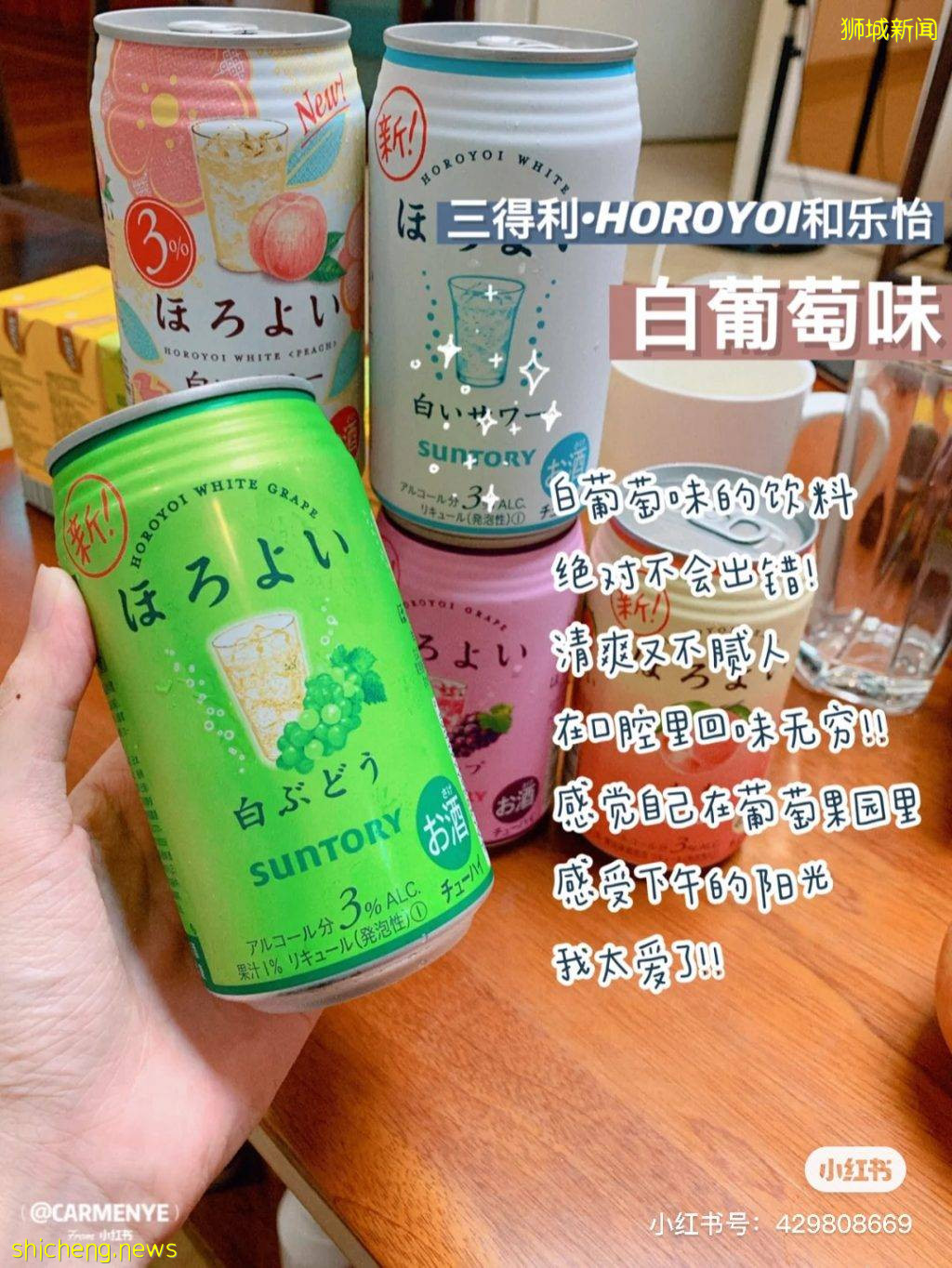 小仙女专属夏日小甜酒！超好喝的三得利微醺气泡酒安利，每罐只要4新币起哦