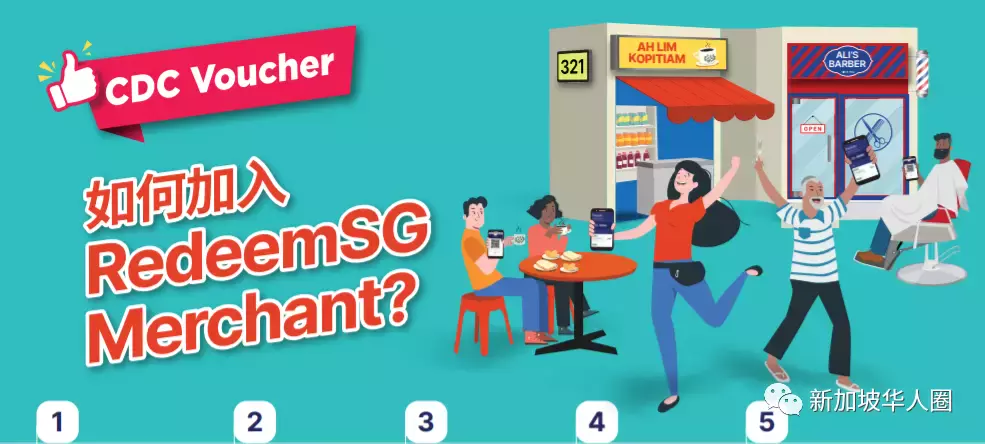 新加坡超百万家庭已领取100新币购物券!再推出全岛商家互动地图