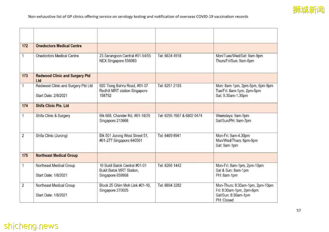 该如何将国外的疫苗接种证书转移到新加坡