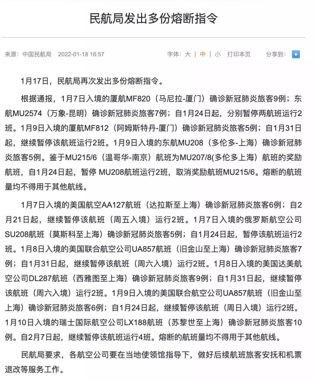 樟宜机场第2航站楼继续关闭!近日航班又熔断,有人为回国造假