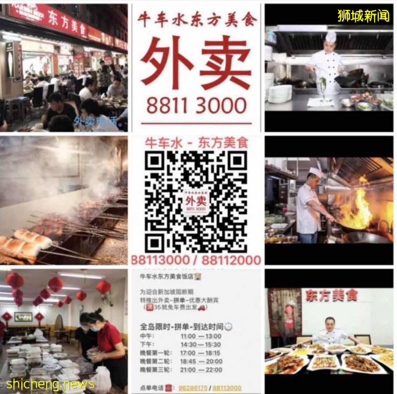 【有人说】专题报道：疫情笼罩下的新加坡餐饮业——东方美食饭店