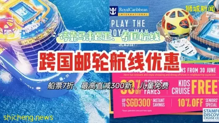 皇家加勒比最新促銷!停靠Penang、 Kuala Lumpur、Phuket等航線僅需每人279新幣起
