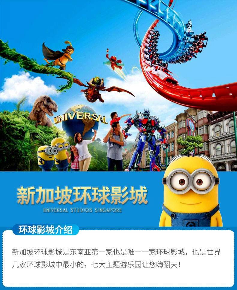 新加坡助力大禮包來襲，免費發環球影城/動物園門票啦