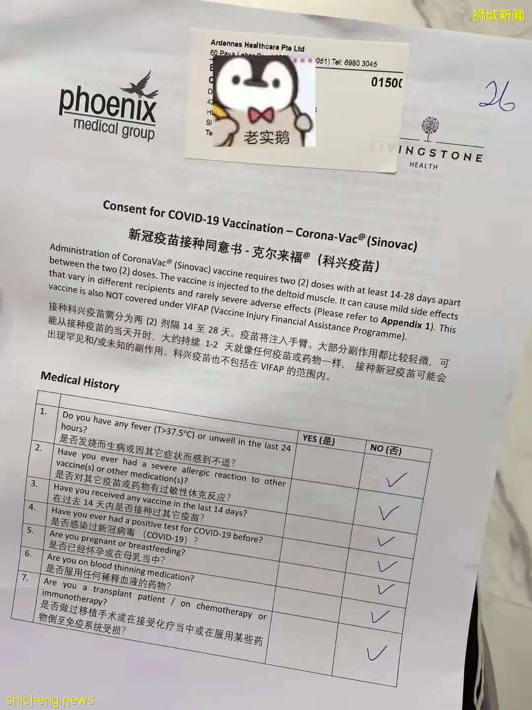 她在新加坡等了近半年没打上科兴!身患抑郁症,不幸确诊被隔离