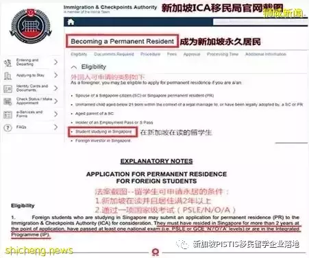 新加坡,愛卻高攀不起?教育移民考慮一下