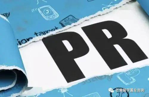 2021版申请PR最全攻略