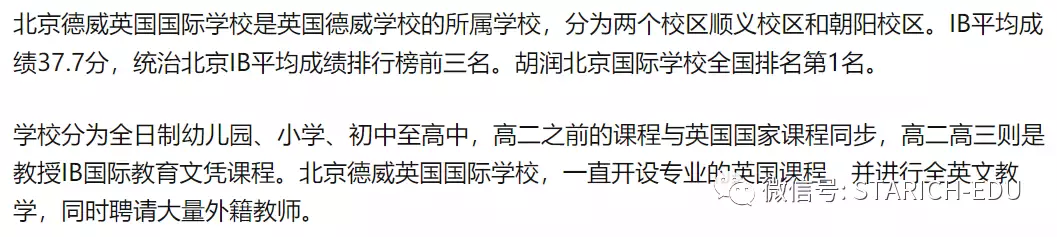 【干货】中国和新加坡的国际学校有何区别