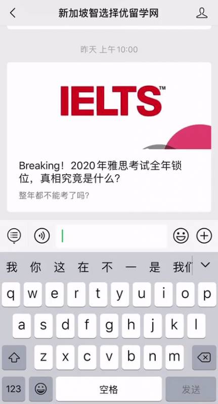 亞洲TOP10國際學校,光是新加坡霸屏三位