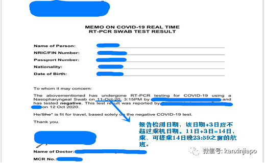 新飞中流程有变动！如何申请、预约核算检测等