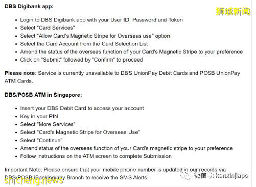 “回国后，DBS手机银行突然登陆不了，急！”