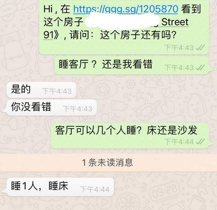 世道越来越差!现在连客厅都挂名租$345了