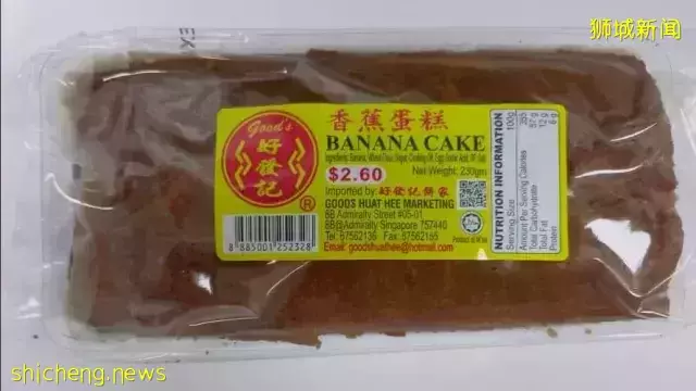 马国Goods香蕉蛋糕防腐剂超标 食品局下令召回