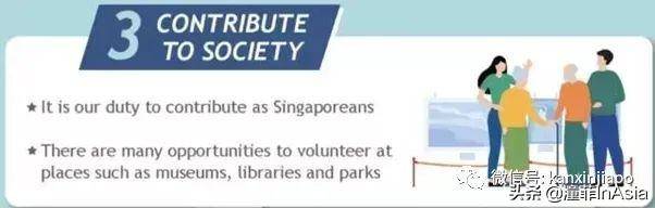 坡島人致新公民的一封信:身爲新加坡人的八個特質