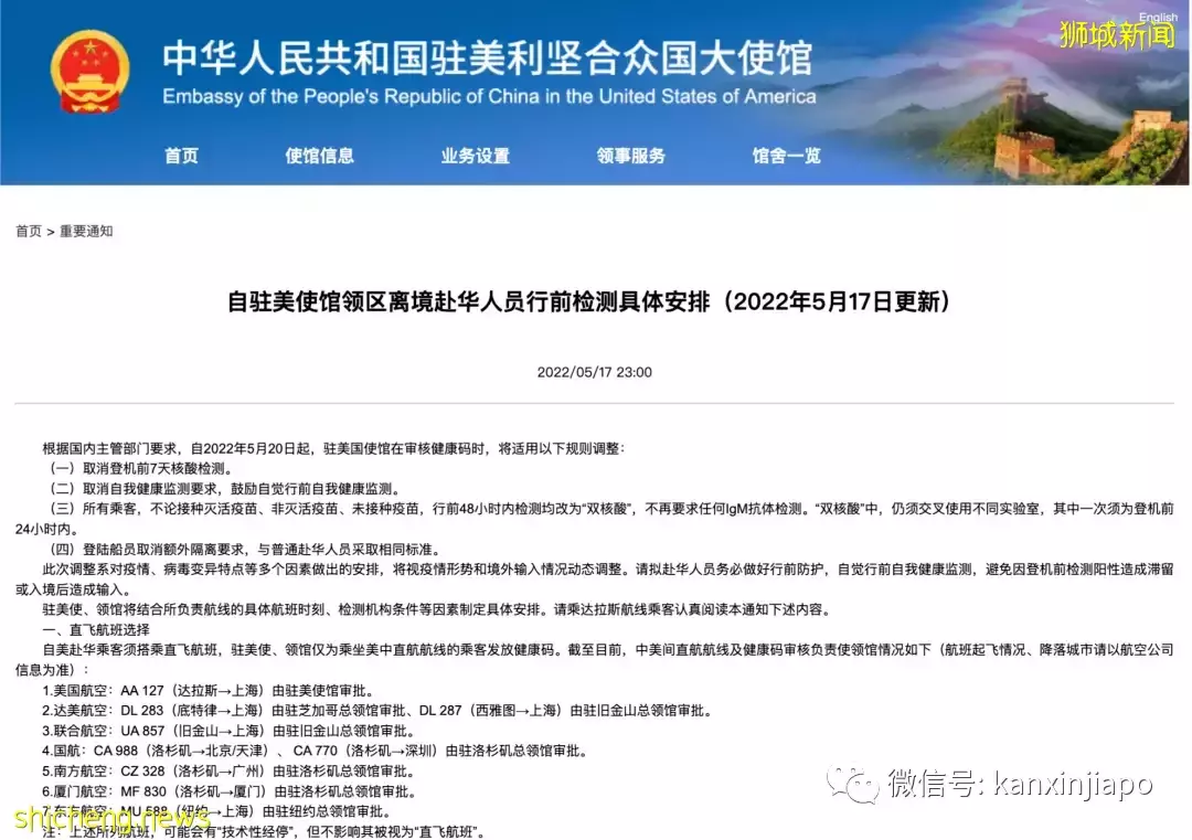 多地中国大使馆官宣!返华政策松绑,这些检测全部取消