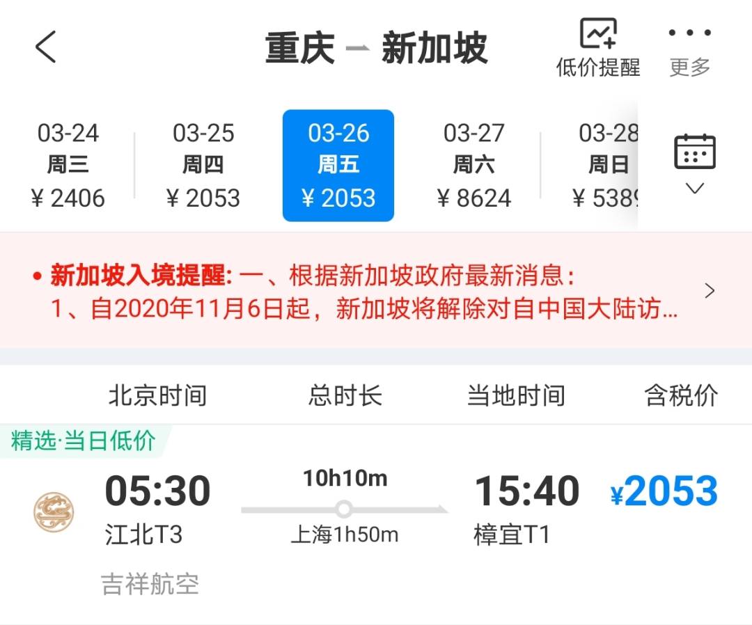 重磅官宣!從新加坡回國有望免隔離!中國將推出“疫苗護照”