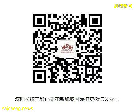 新加坡重要家族部分藏品拍賣預覽!