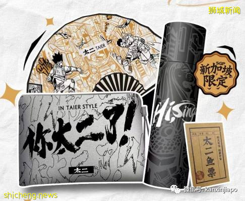 等了6年，風靡中國的網紅酸菜魚終于來新加坡了