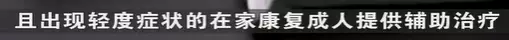 重磅!新加坡批准连花清瘟临床试验!被王思聪和医疗界大V炮轰后,股票又跌停