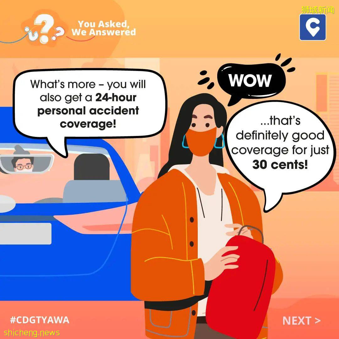 在新加坡打车又多了一个新选择!康福德高为乘客推出冠病保险