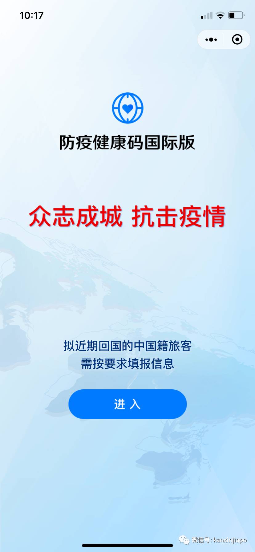 这才是真正的“疫苗护照”