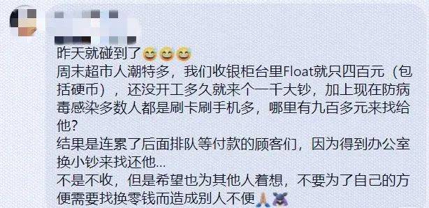 “委屈!拿着一千元新币大钞去超市买烟,被人说我用假币!”