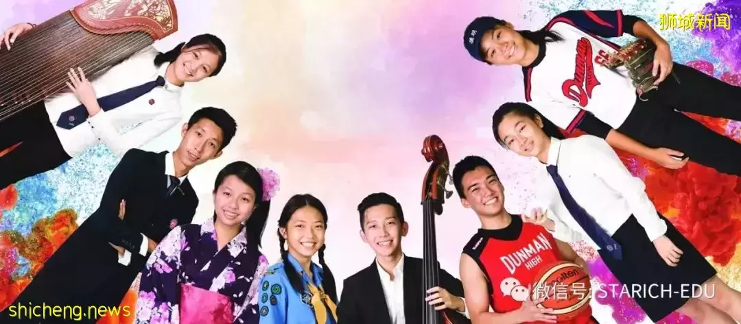 新加坡中學、初院直接招生計劃（DSA）開放申請