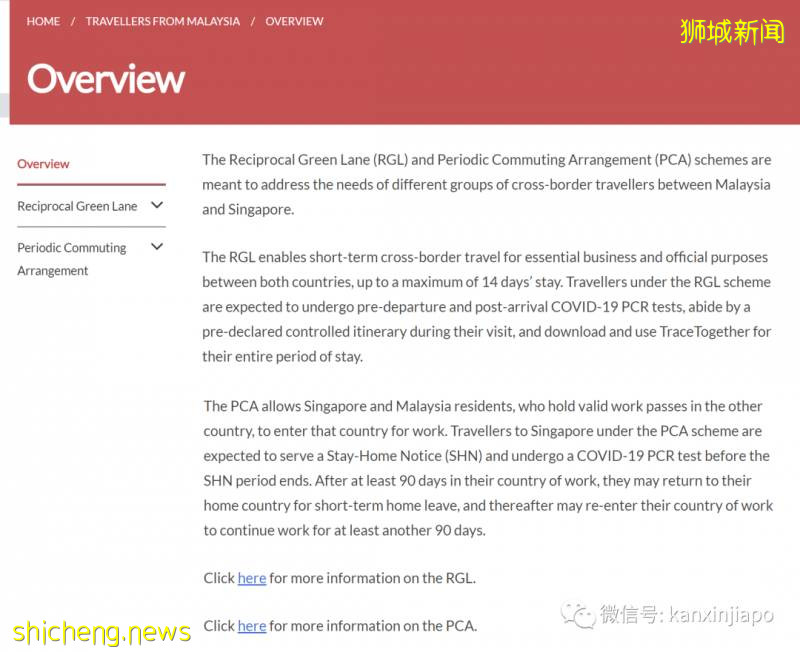 新加坡ICA設立新部門，出入境政策協調重大改變
