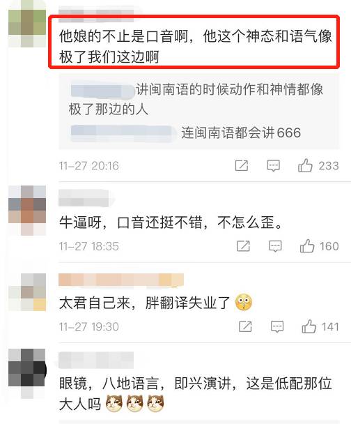 刷屏!日本议员狂飙普通话、广东话和福建话!新加坡总理部长们:这谁不会