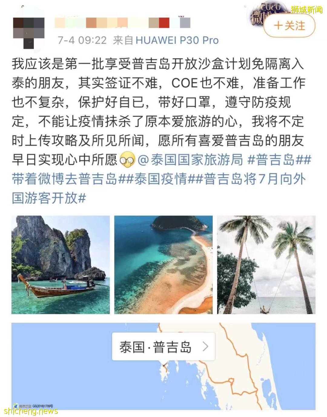 科興在新加坡“受歧視”?總理夫人發貼回應!本月起一大波人開始出國旅遊了