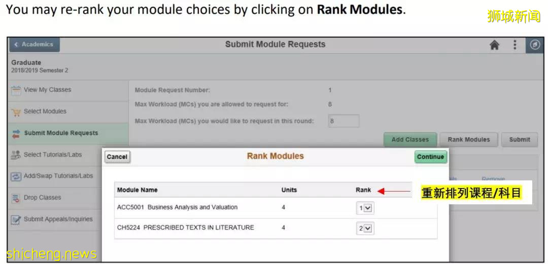 NUS新學期選課Round 0即將開始，完整攻略請查收